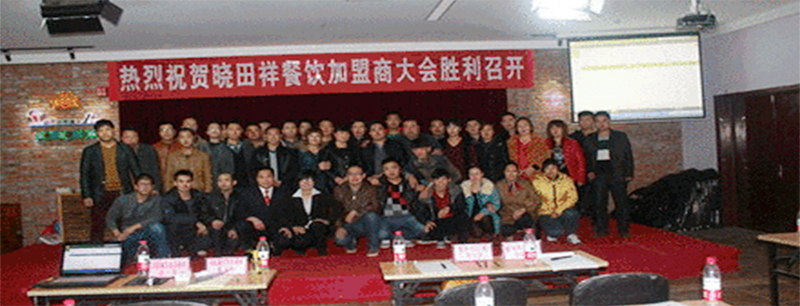 加盟畅谈，共商发展之计