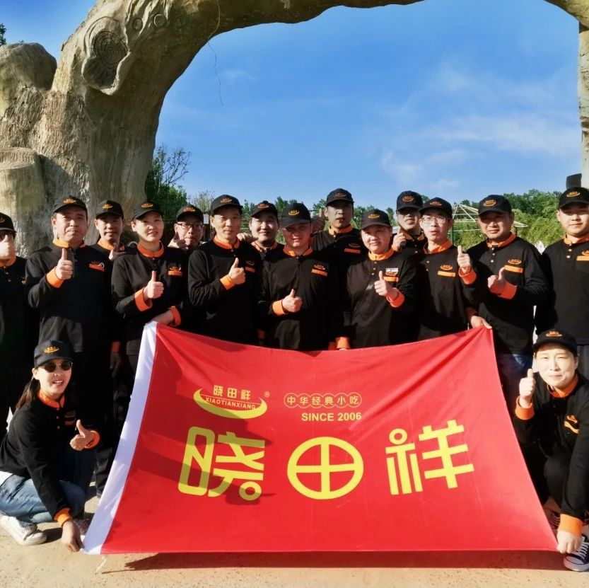 凝心聚力赢将来 ——J9集团复工团建首训闭幕