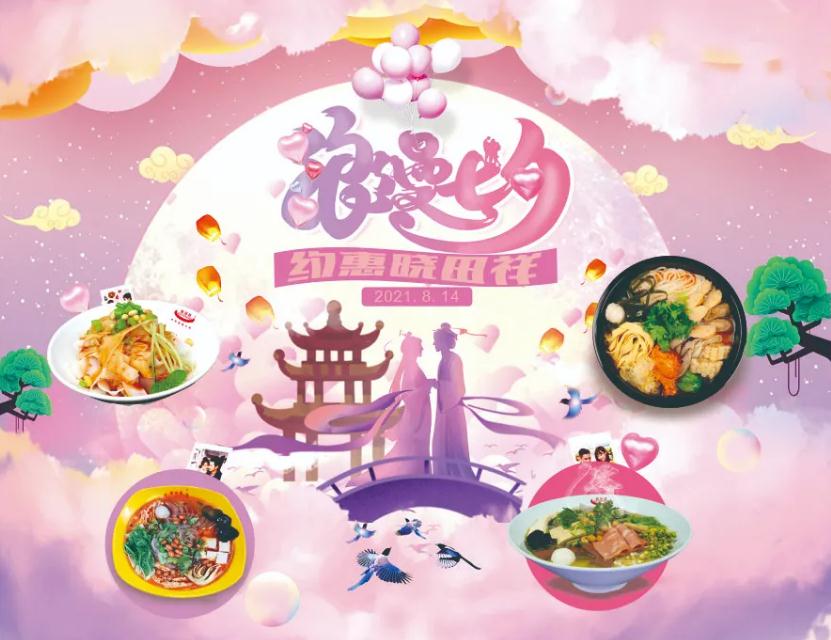 七夕节丨J9集团爱情故事有焦伧文