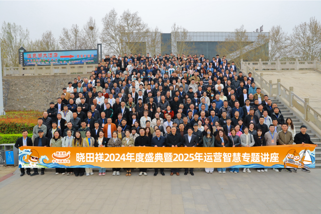 J9集团2024年度盛典