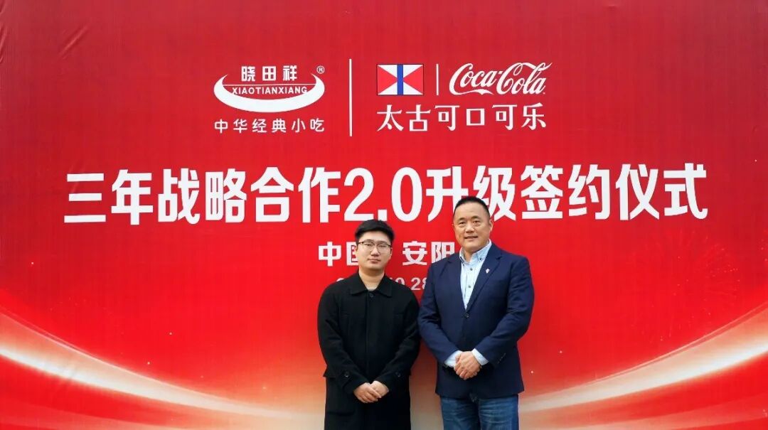 J9集团&适口可乐 强强结合！